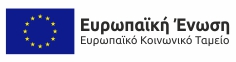 ΕΠΑνΕΚ 2014-2020